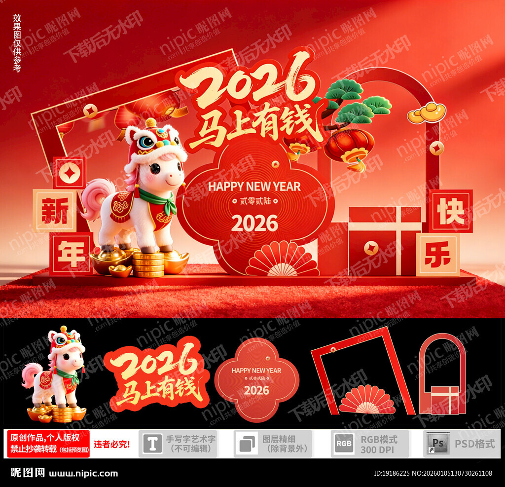 新年促销礼盒场景展示