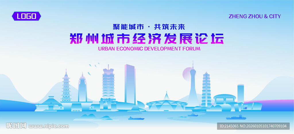 郑州地标矢量建筑