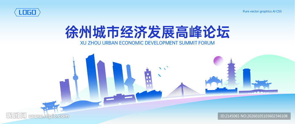 徐州地标建筑地平线