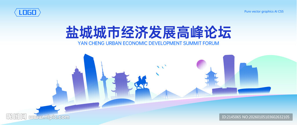 盐城地标建筑地平线