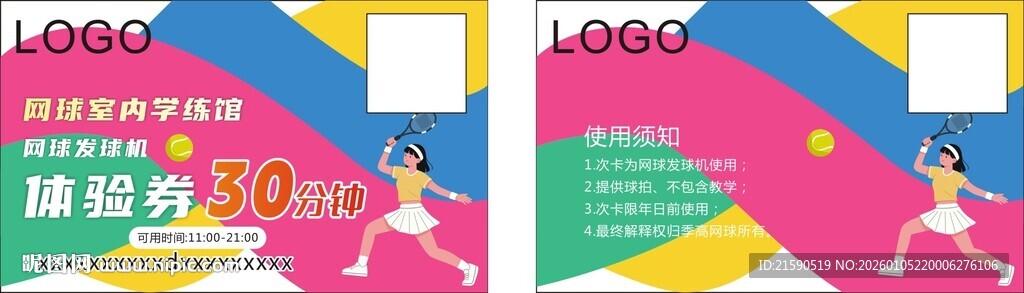 健身海报展示运动活力