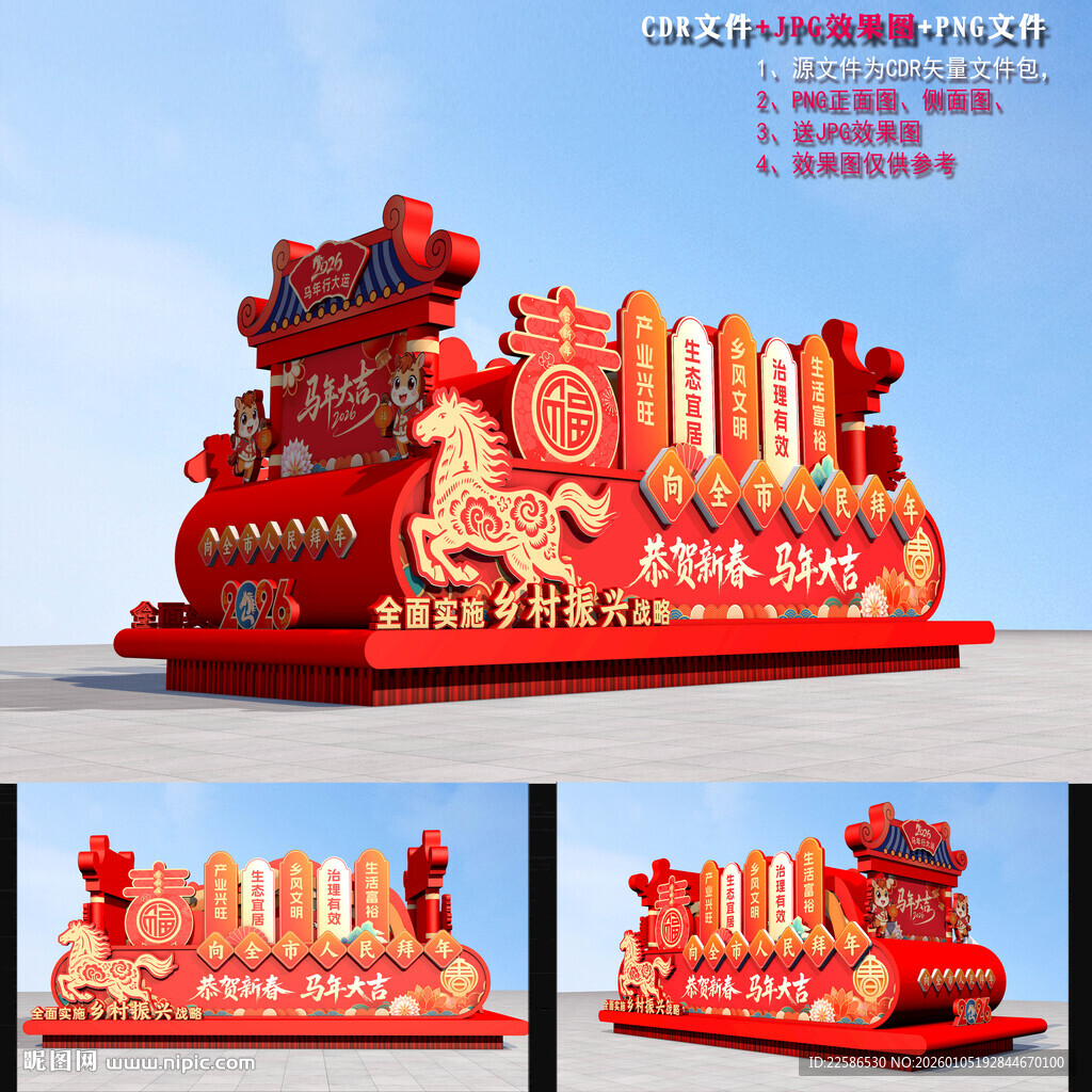 2026马年元宵节彩车花车