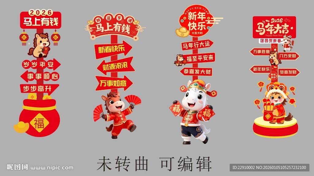 新年牛年装饰造型摆件