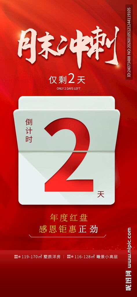 月满中秋倒计时2天