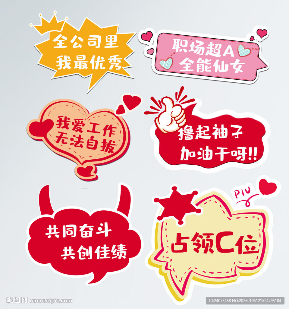 企业团队激励标语集合