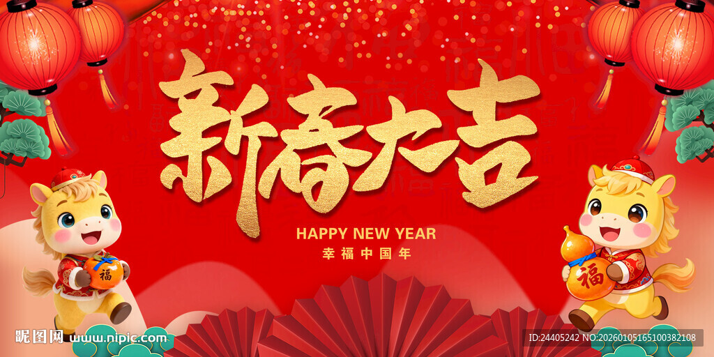 新春大吉喜庆节日画面