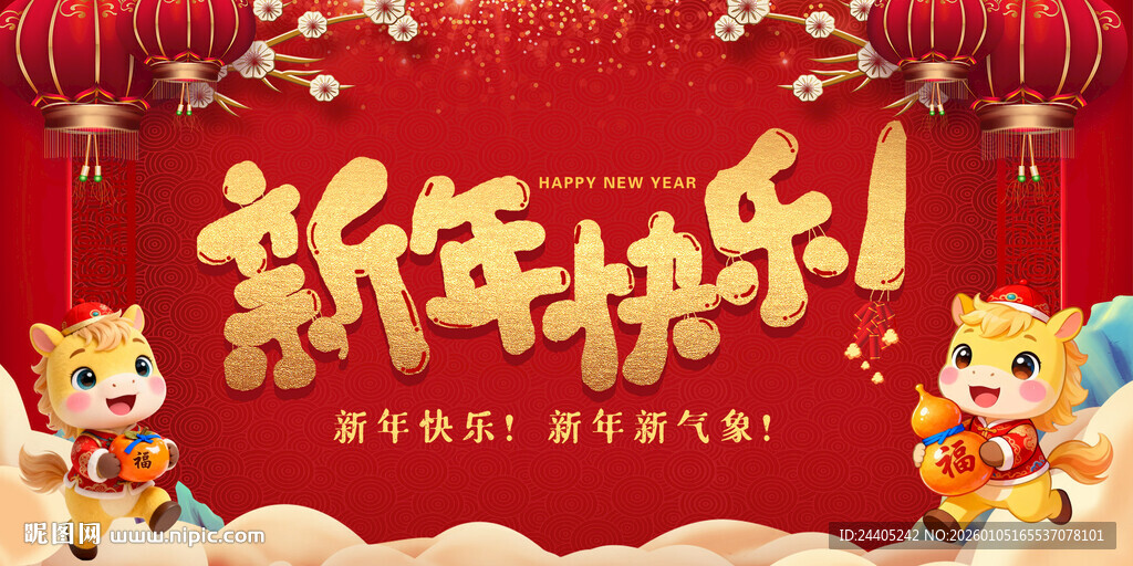 新年喜庆场景 金马贺岁