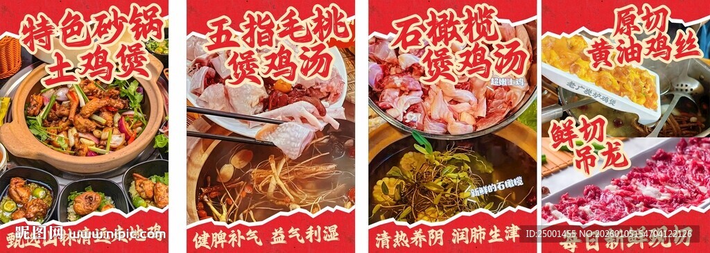 炭炉鸡煲