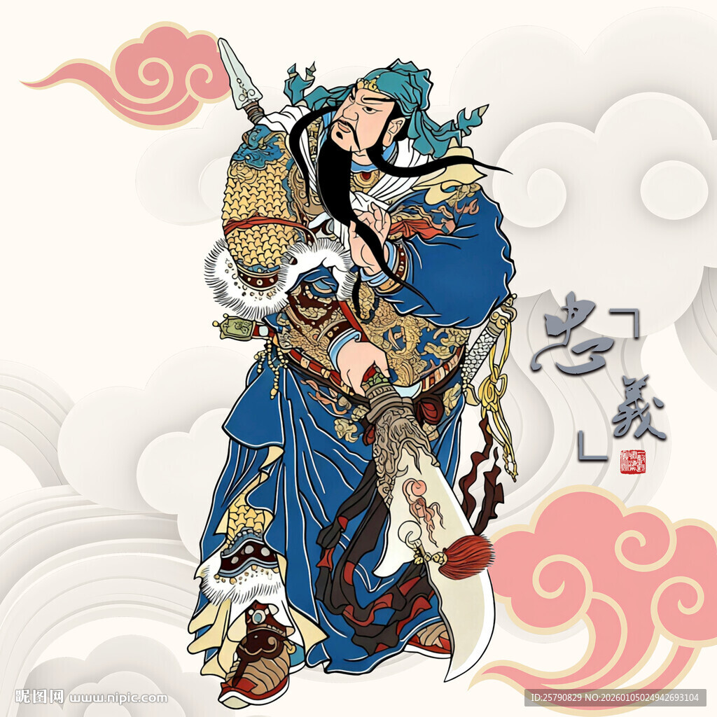 关羽画像关公画像