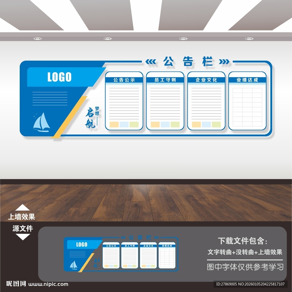 室内宣传栏公示栏