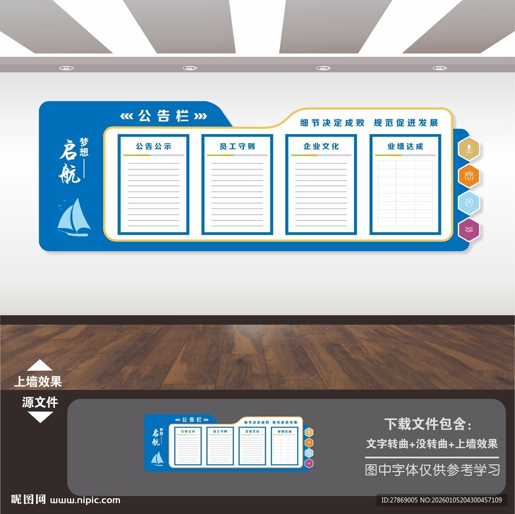 室内宣传栏公示栏