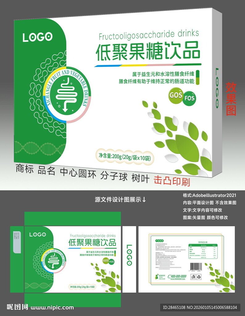 低聚果糖包装设计
