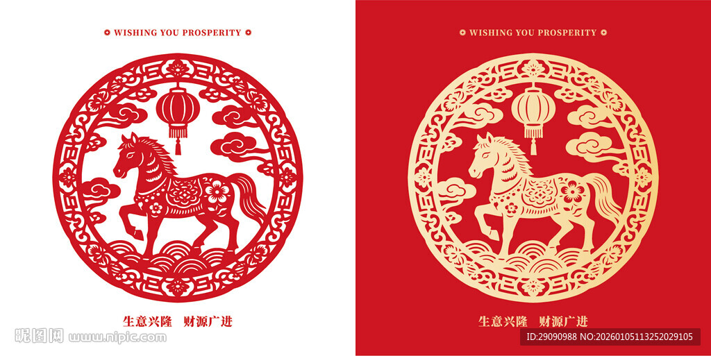 马年生肖剪纸图案