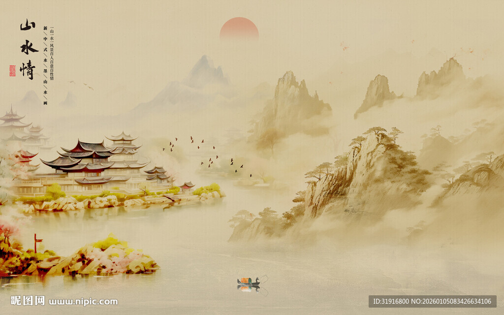 古风水墨山水画