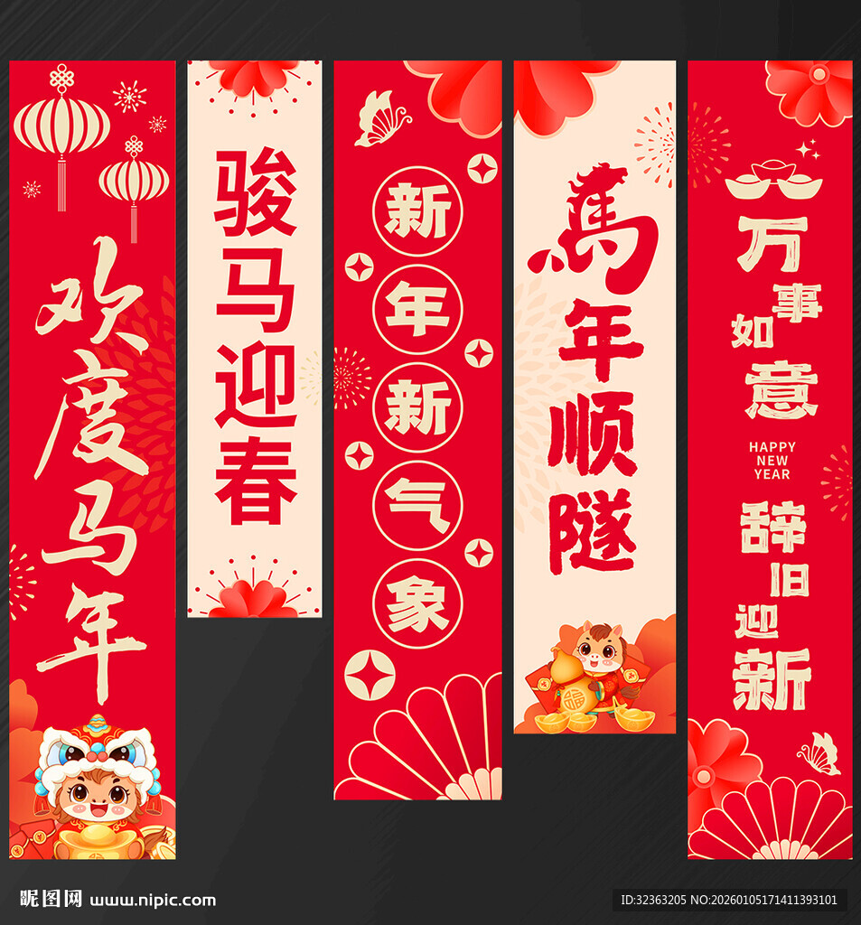 2026新年挂布