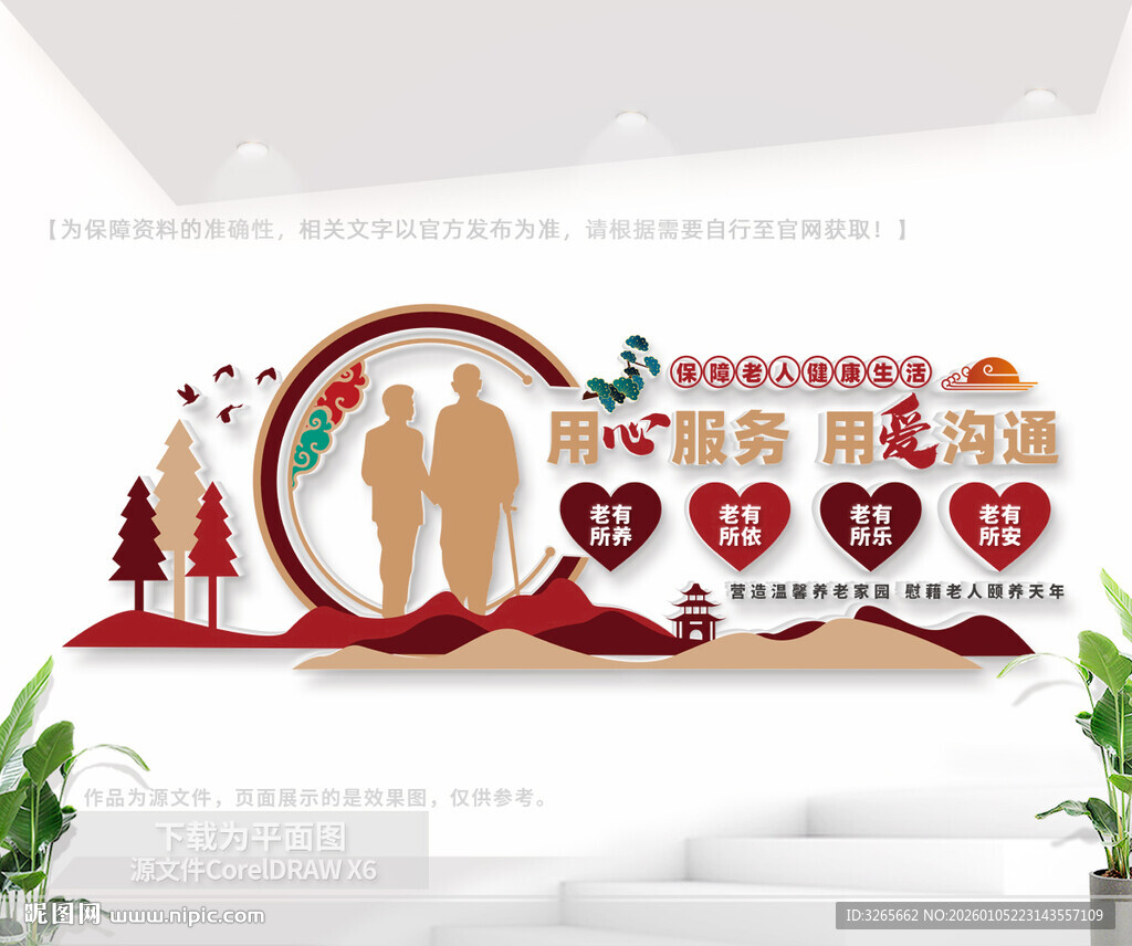 用心服务用爱沟通