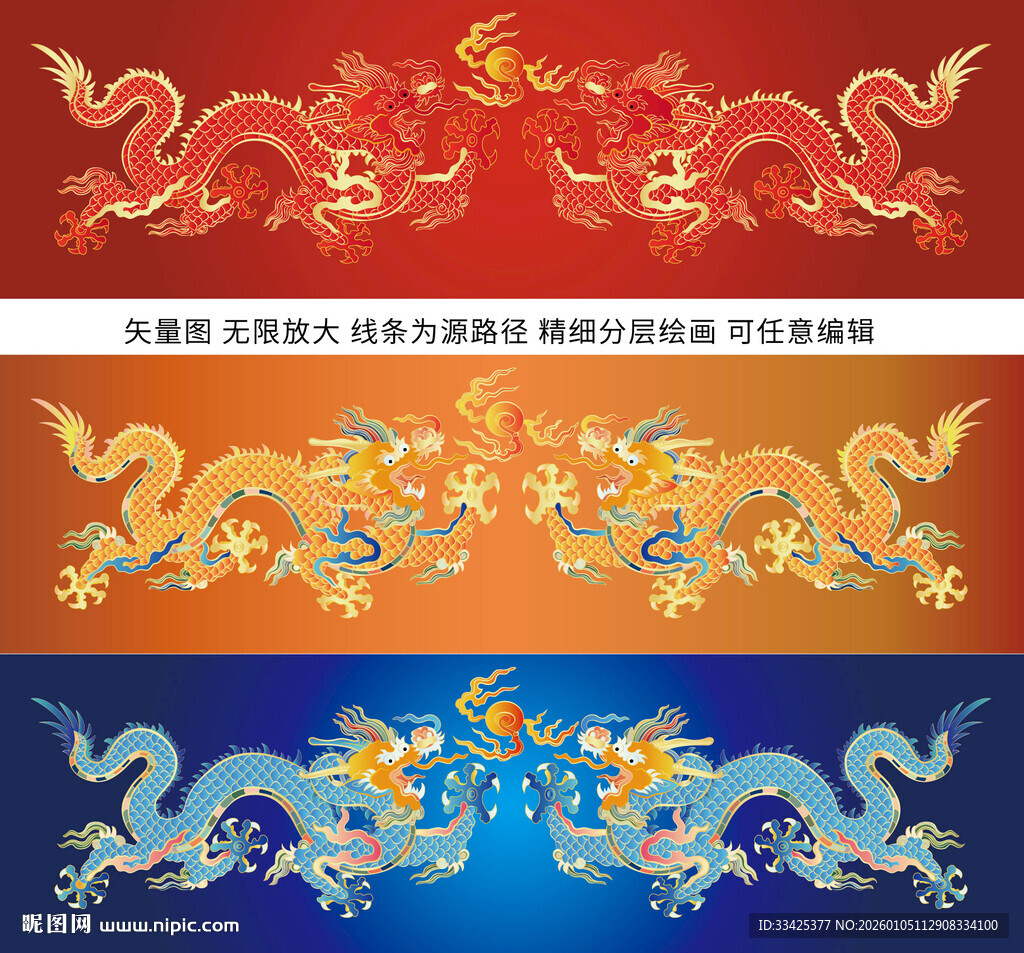 龙腾盛世双龙戏珠龙纹包装