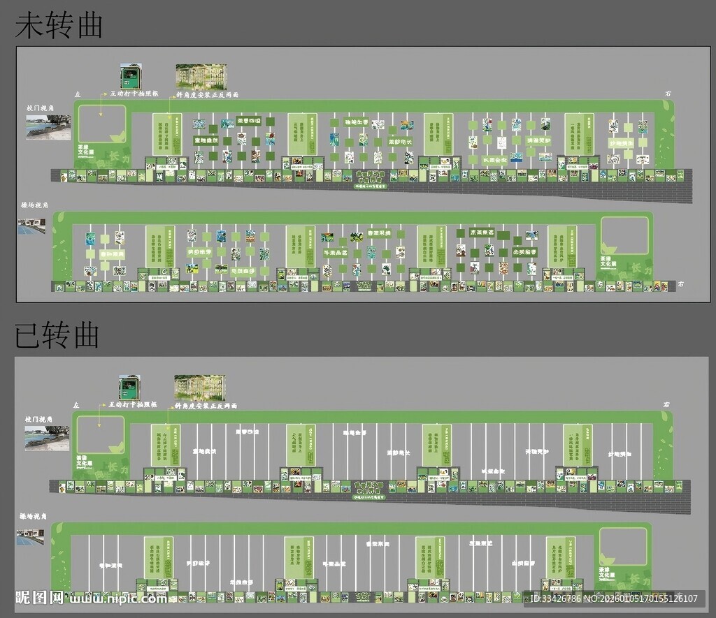 茶文化作品展转轴