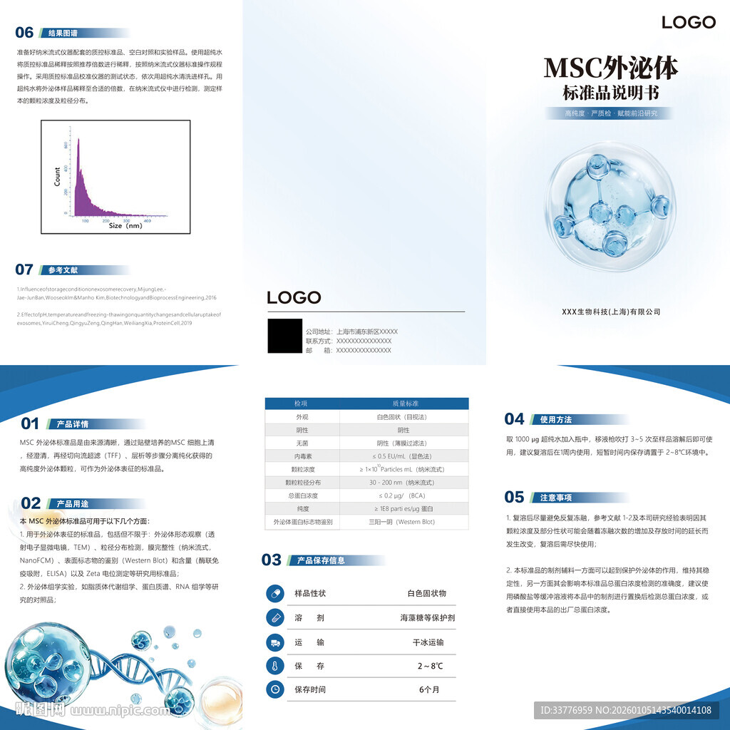 科技报告封面展示 画册 说明书