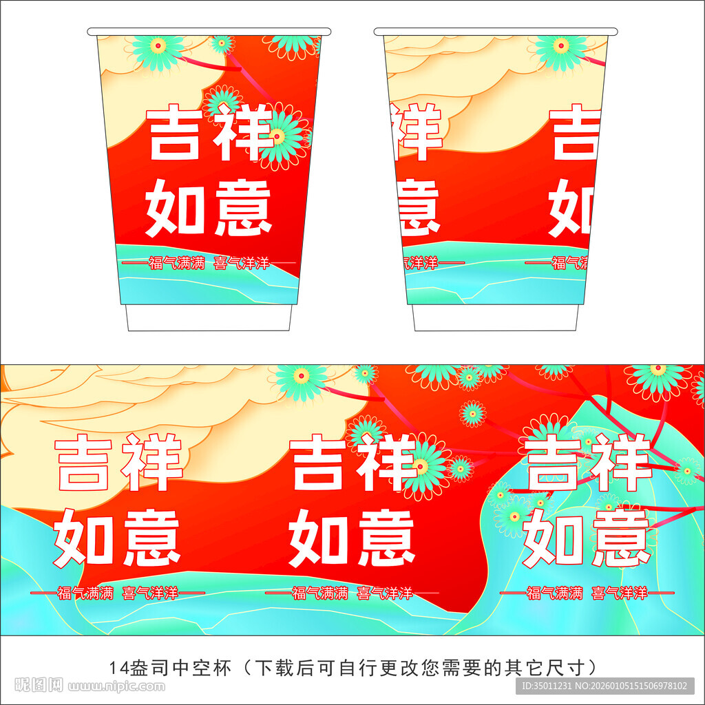 纸杯设计图