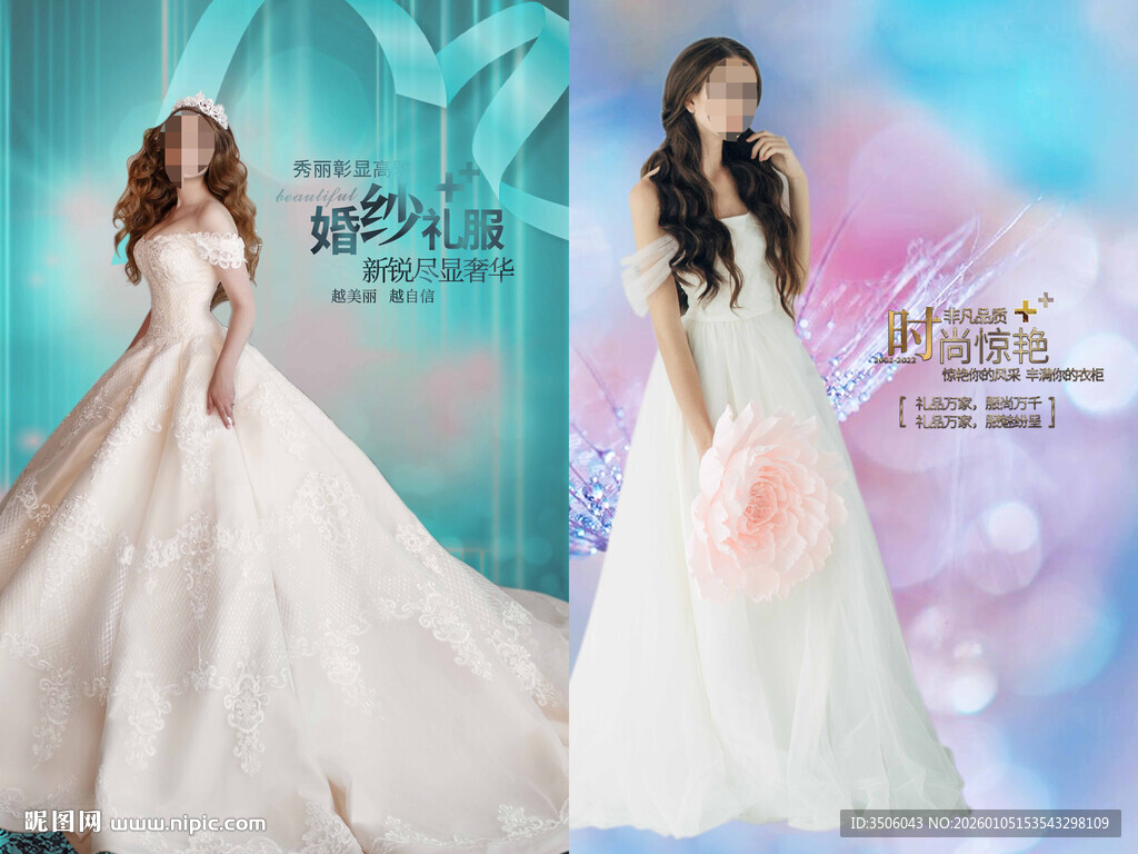 梦幻婚纱礼服海报