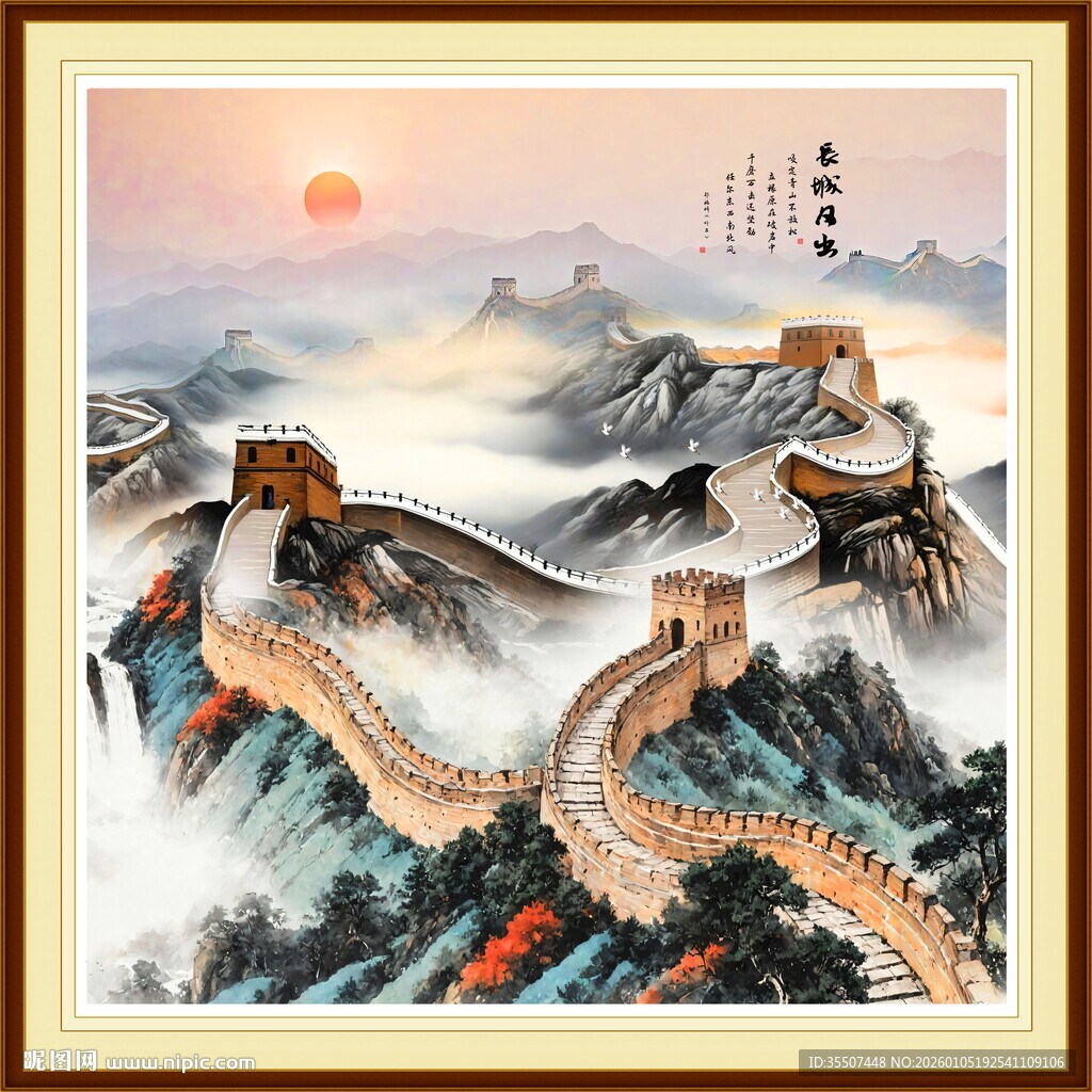 长城山水画