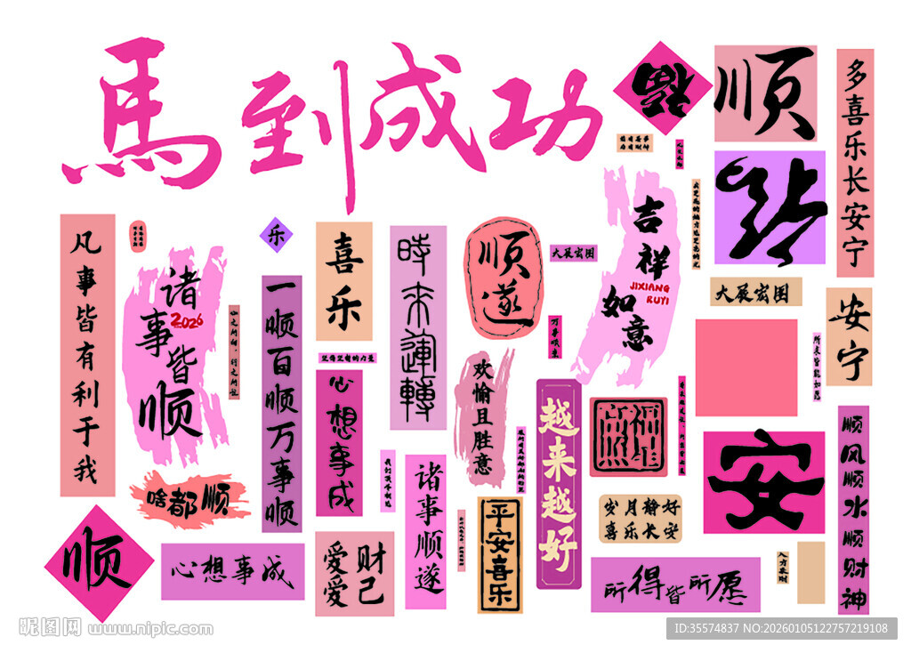 马到成功墙体文化墙 手举牌