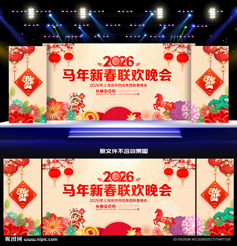 2026马年背景