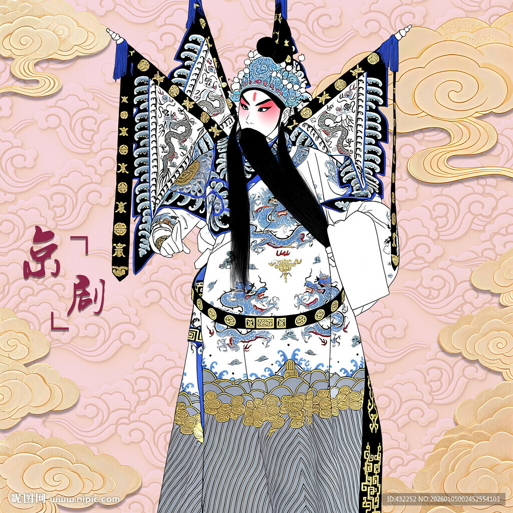 戏曲京剧老生须生