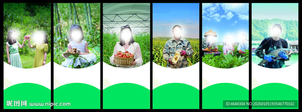 绿色展示架模板