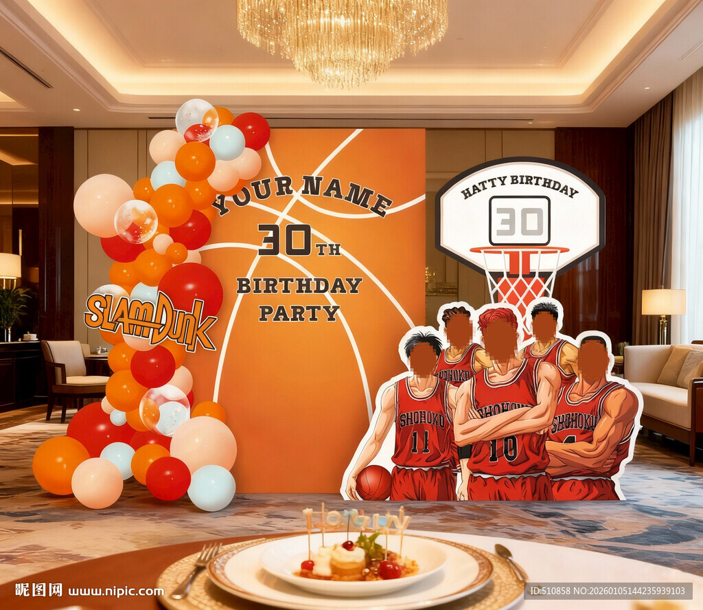篮球主题生日美陈