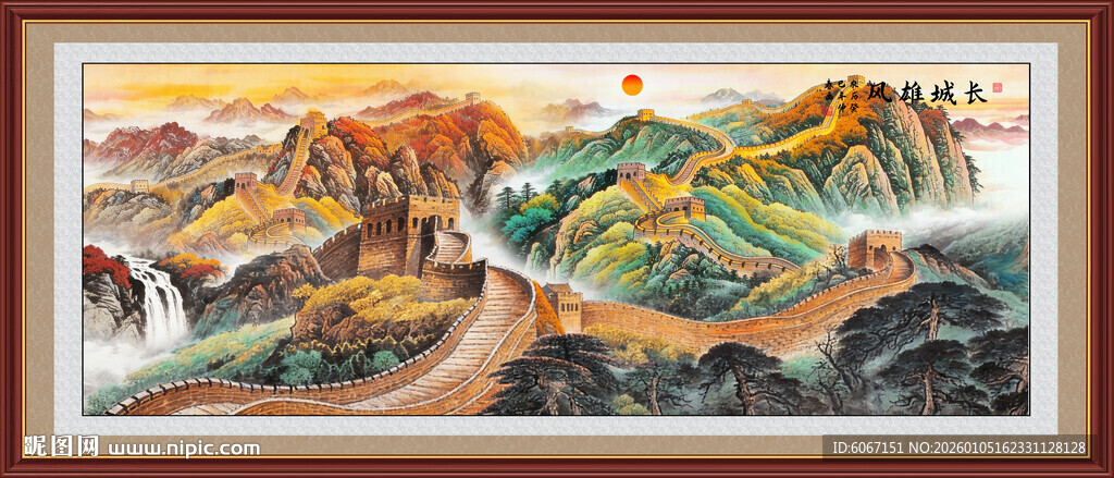 长城风景画