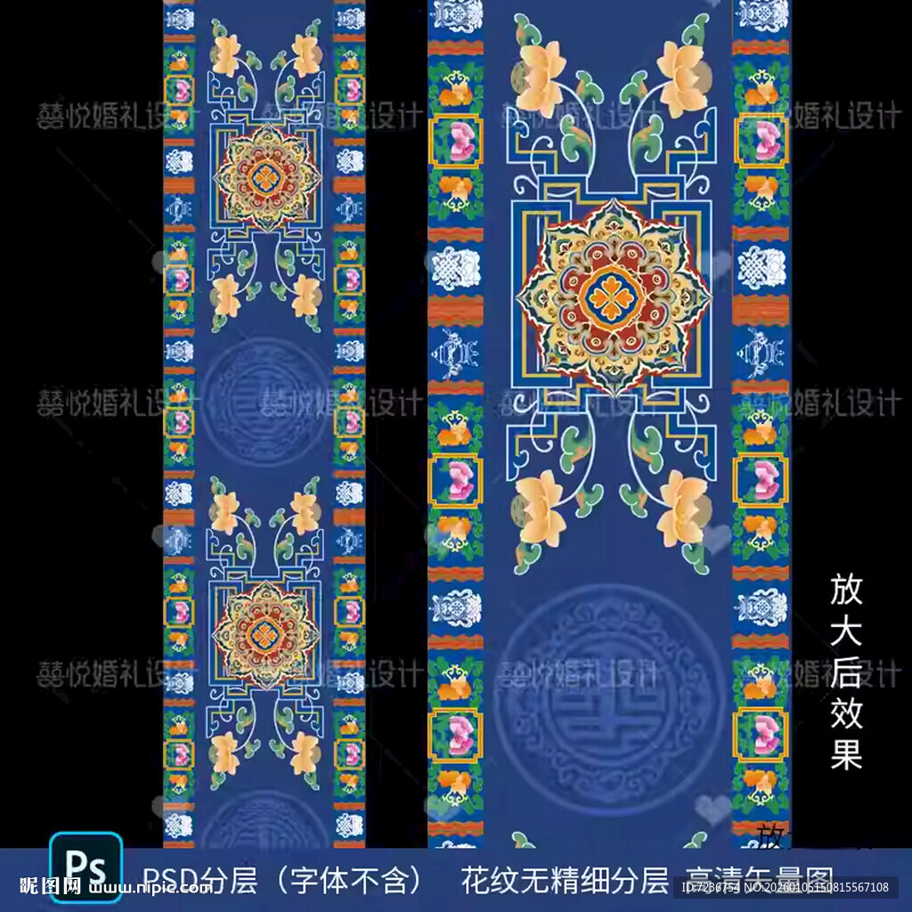 藏式蒙式婚礼地铺地台