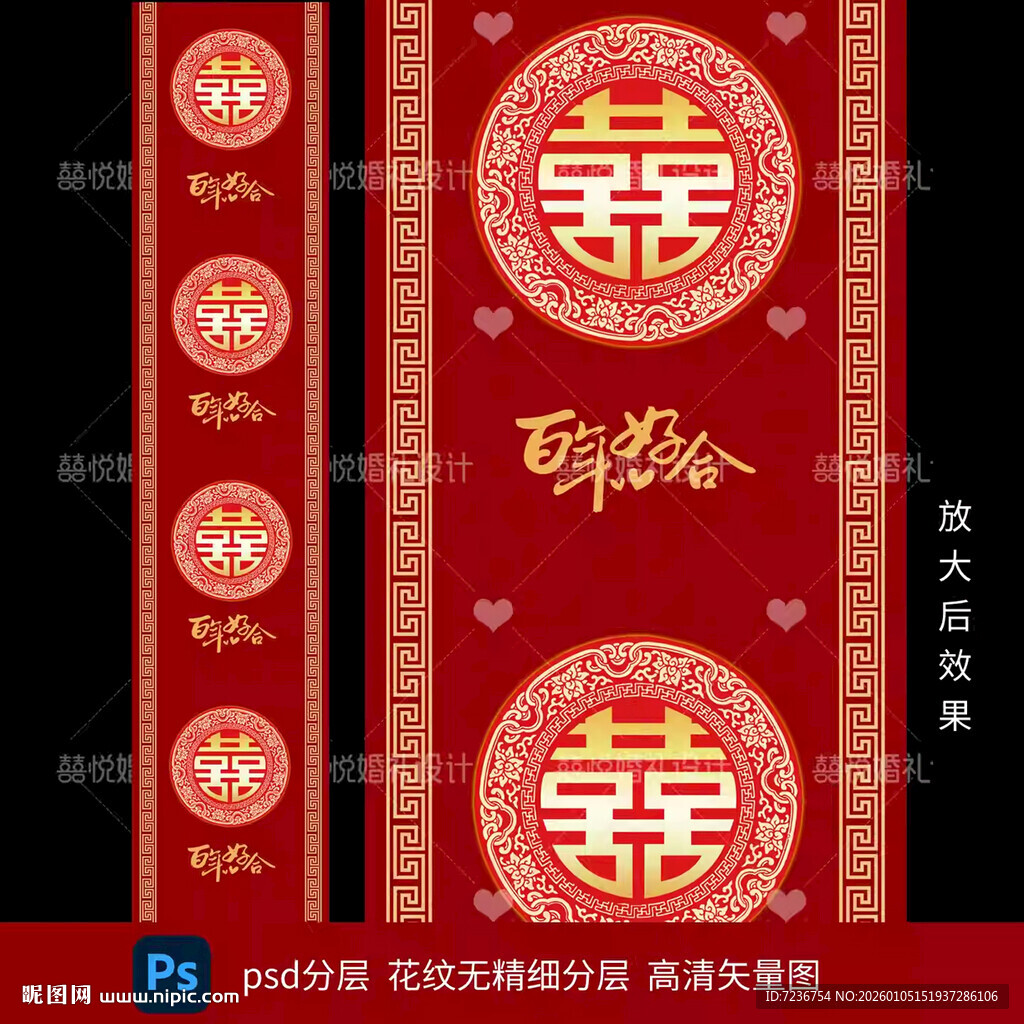 中式婚礼地铺地台