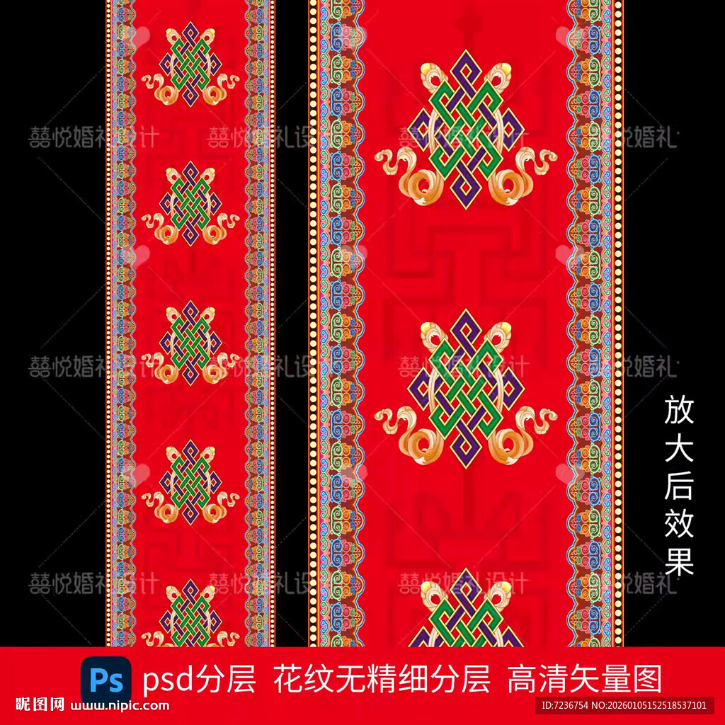 藏式蒙式少数民族婚礼地台