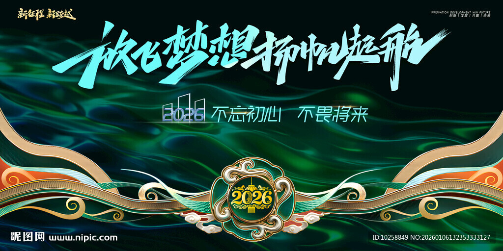 金绿色会议背景