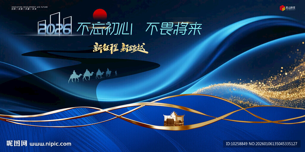 金蓝色会议背景