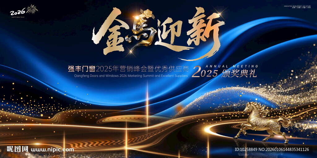 中式蓝色主画面