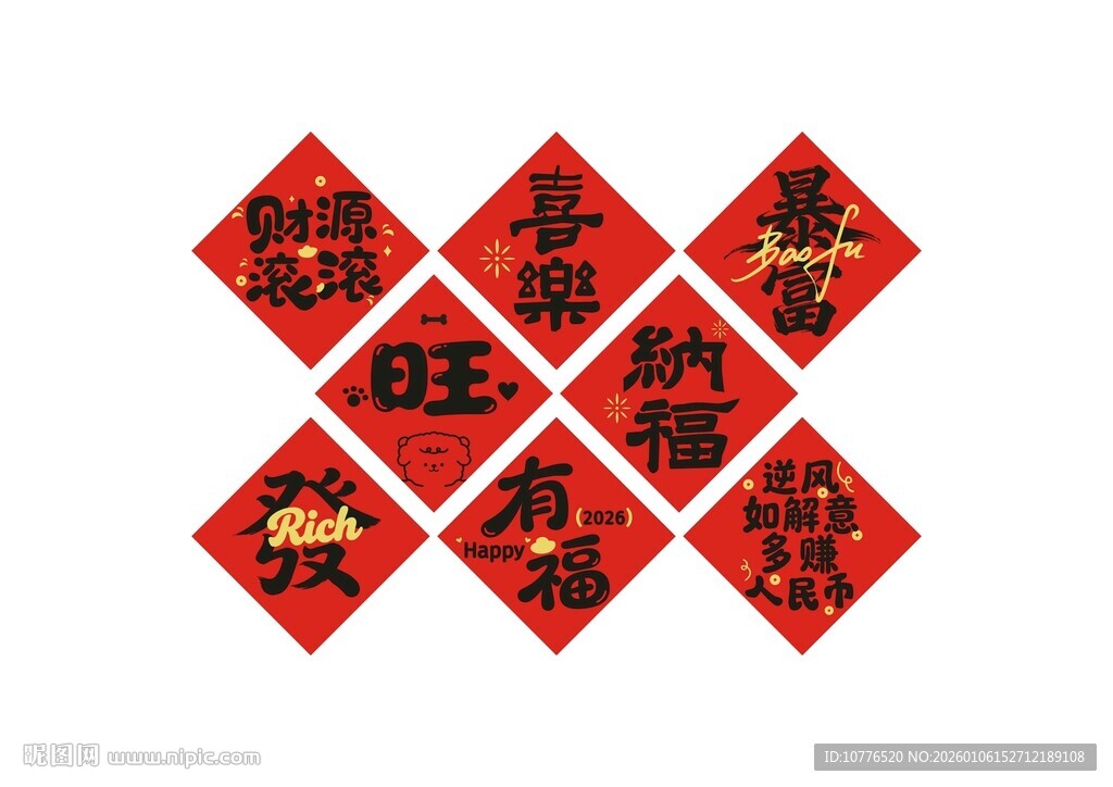 新年卡片 新年标签 新年标贴 