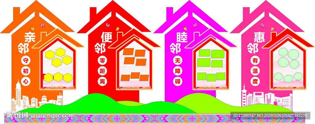 草丛牌邻里造型牌