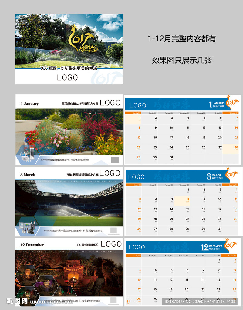 台历 样册 排版 日历