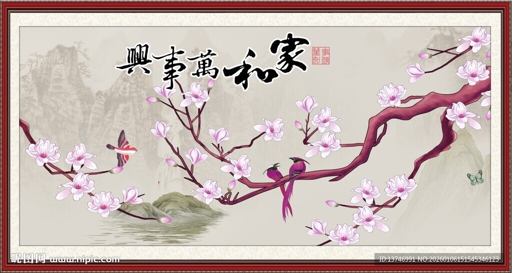 水墨梅花图