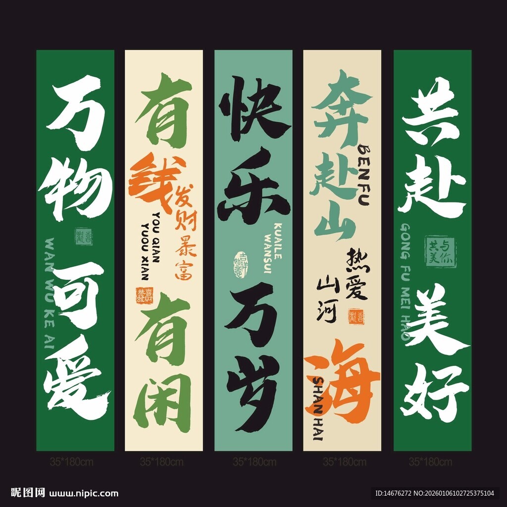 春天露营励志标语挂布