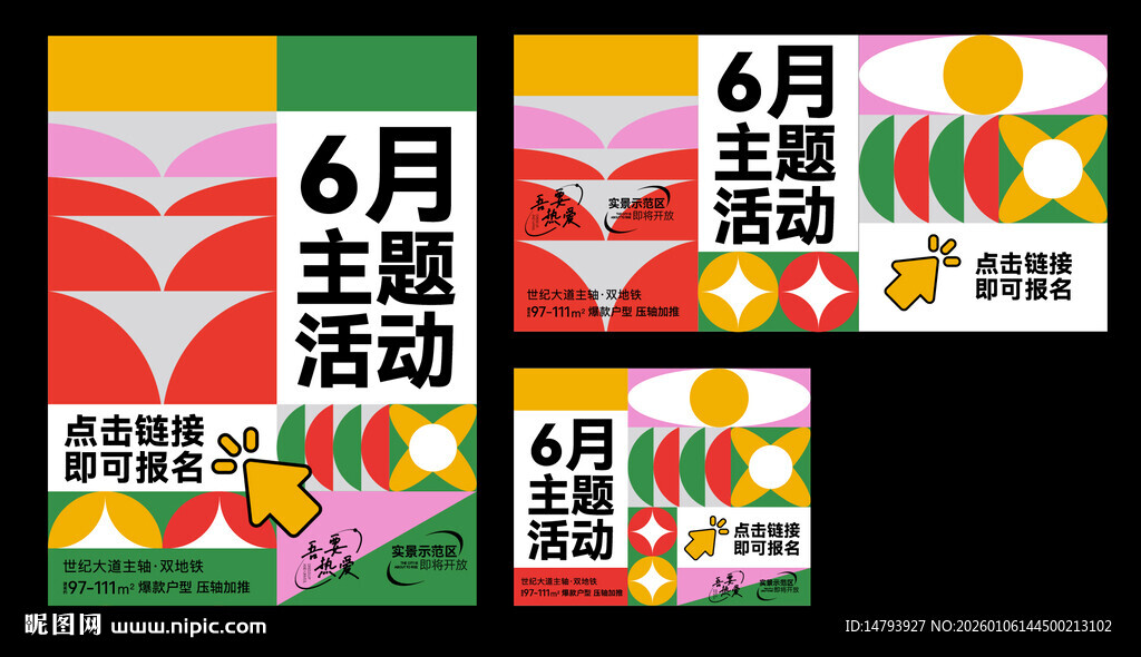 商场开业主画面