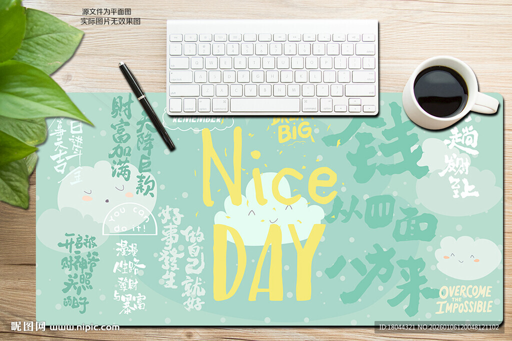 可爱卡通小清新文字鼠标垫