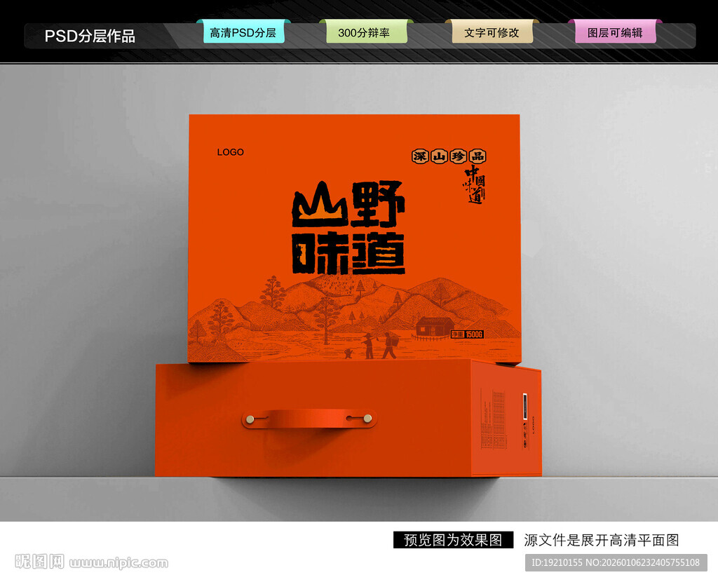 山珍礼盒 菌菇包装