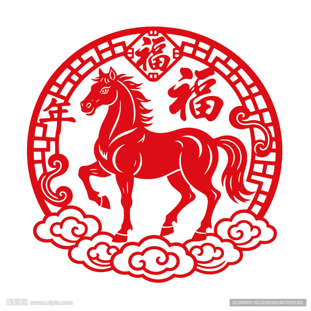 马年福运剪纸图案