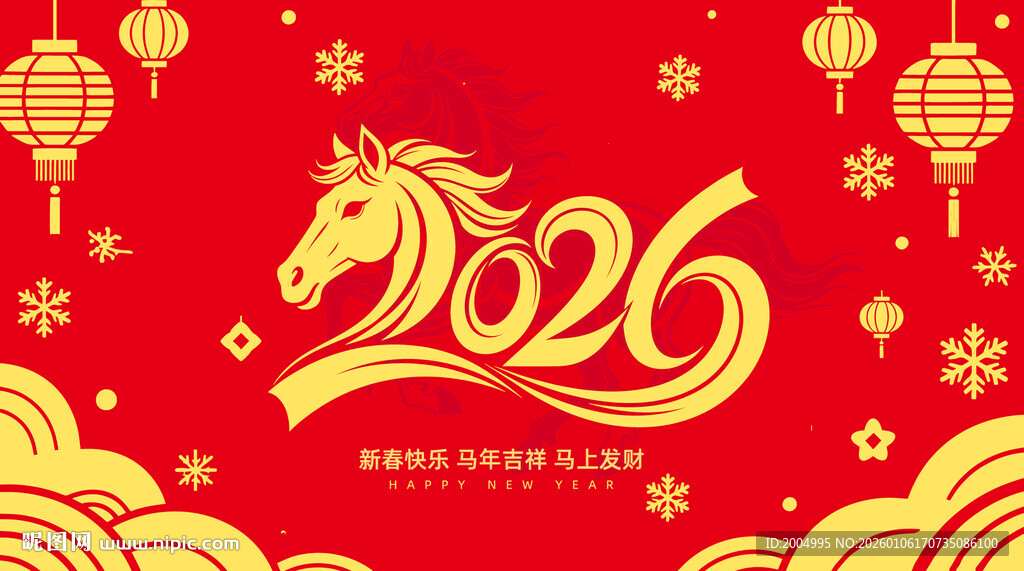 2026马年主题创意设计