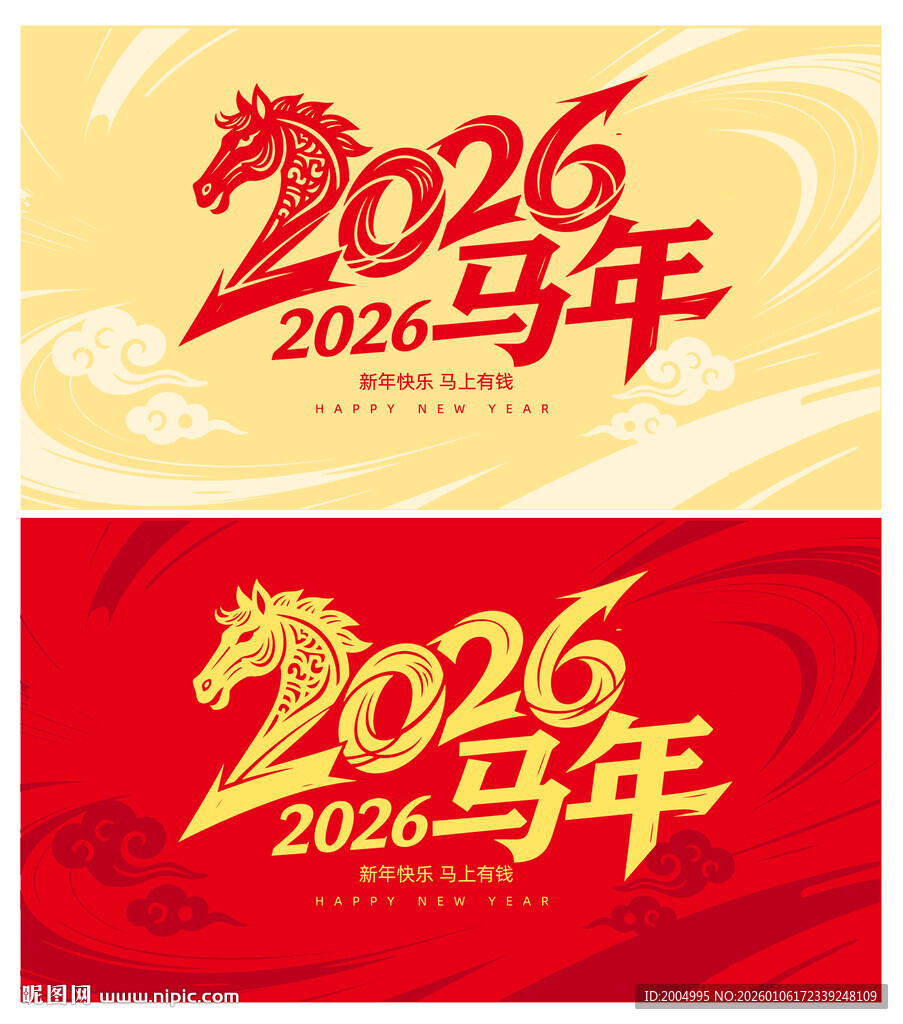 2026马年喜庆主题设计