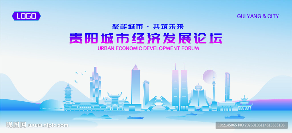 贵阳地标矢量建筑